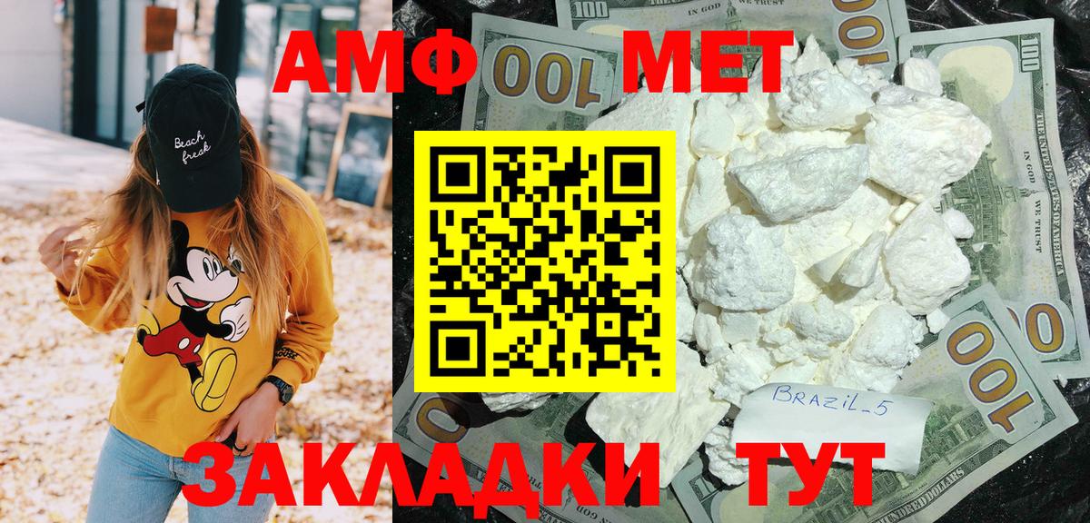Амфетамин 97% Бахчисарай