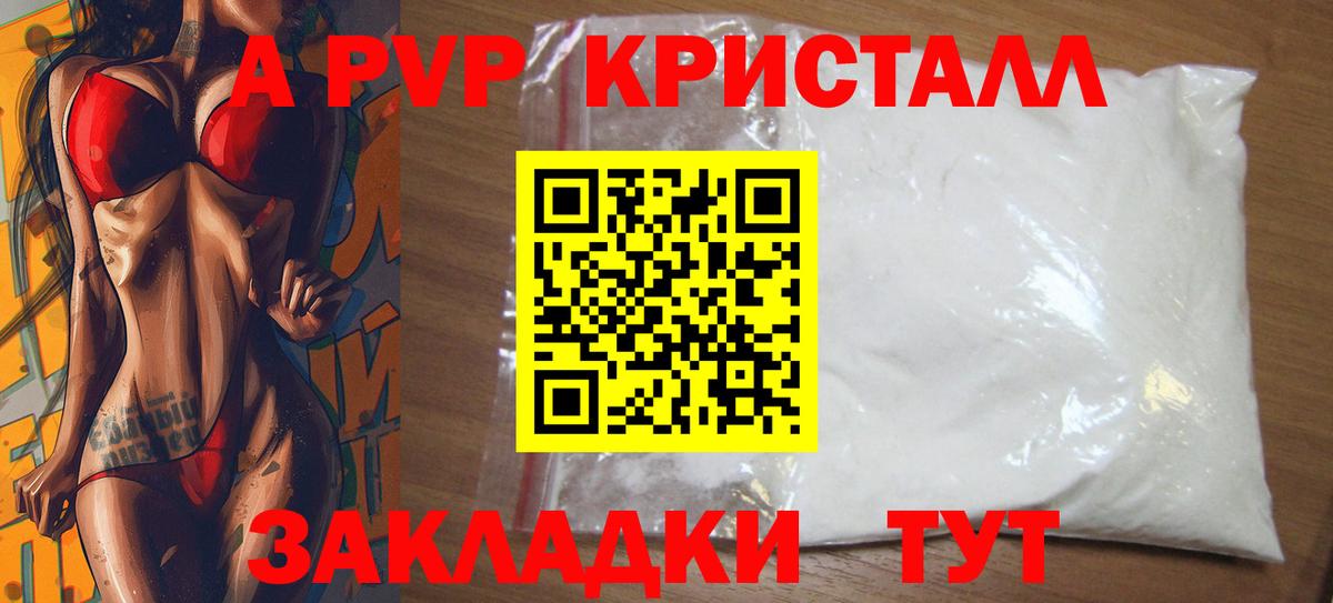 А ПВП мука  А ПВП СК КРИС  Вход с VPN  А ПВП  А ПВП СК КРИС  Бахчисарай 