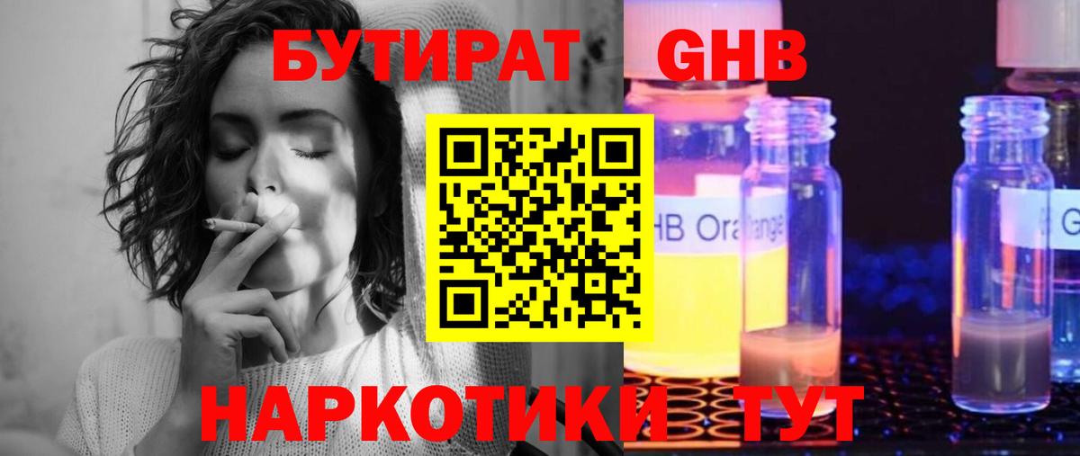 Бахчисарай  Бутират вода  БУТИРАТ  Вход с VPN 