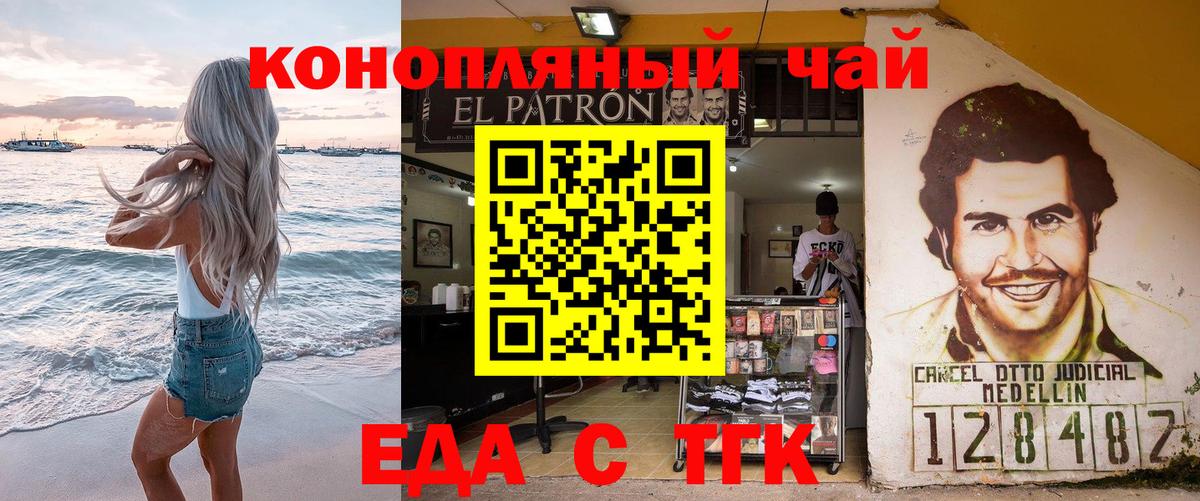 Cannafood марихуана  Вход с VPN  Бахчисарай 