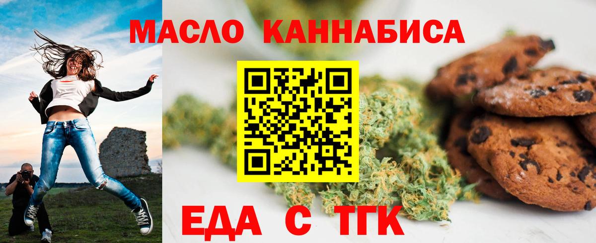 Cannafood марихуана Бахчисарай
