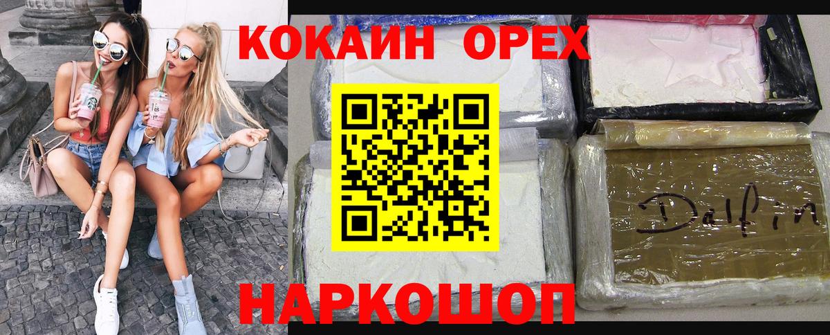 Бахчисарай  КОКАИН Перу  COCAIN  Кокаин 97%  Вход с VPN 