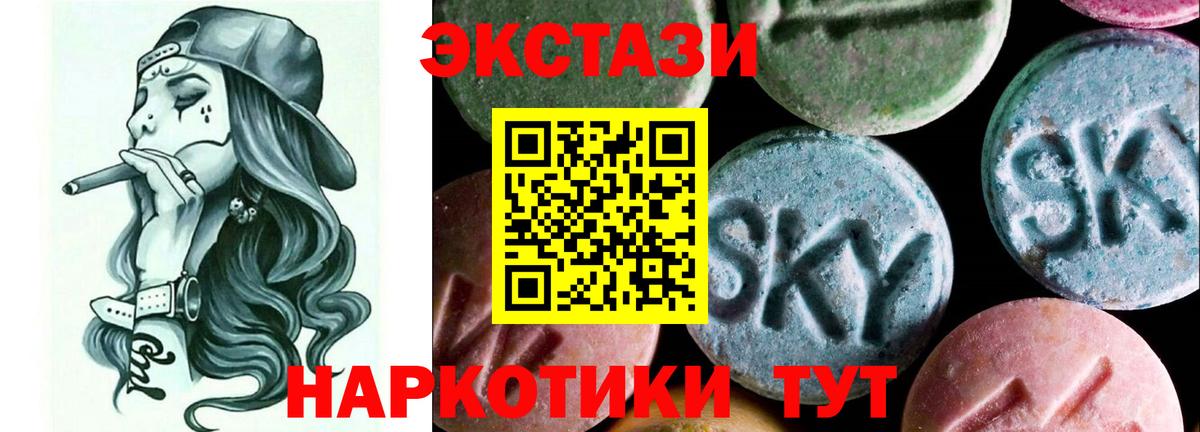 Ecstasy 250 мг  Вход с VPN  даркнет Telegram  Бахчисарай  Экстази 
