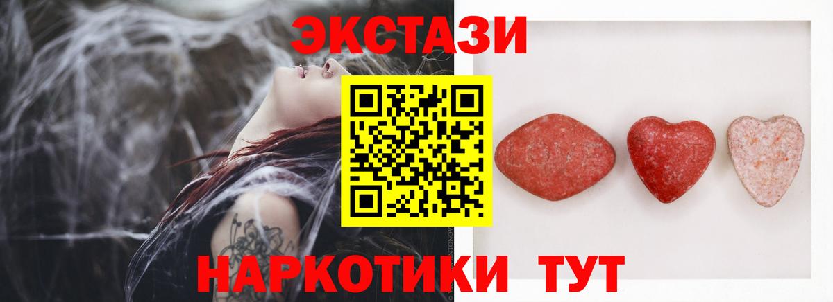 Ecstasy MDMA Бахчисарай