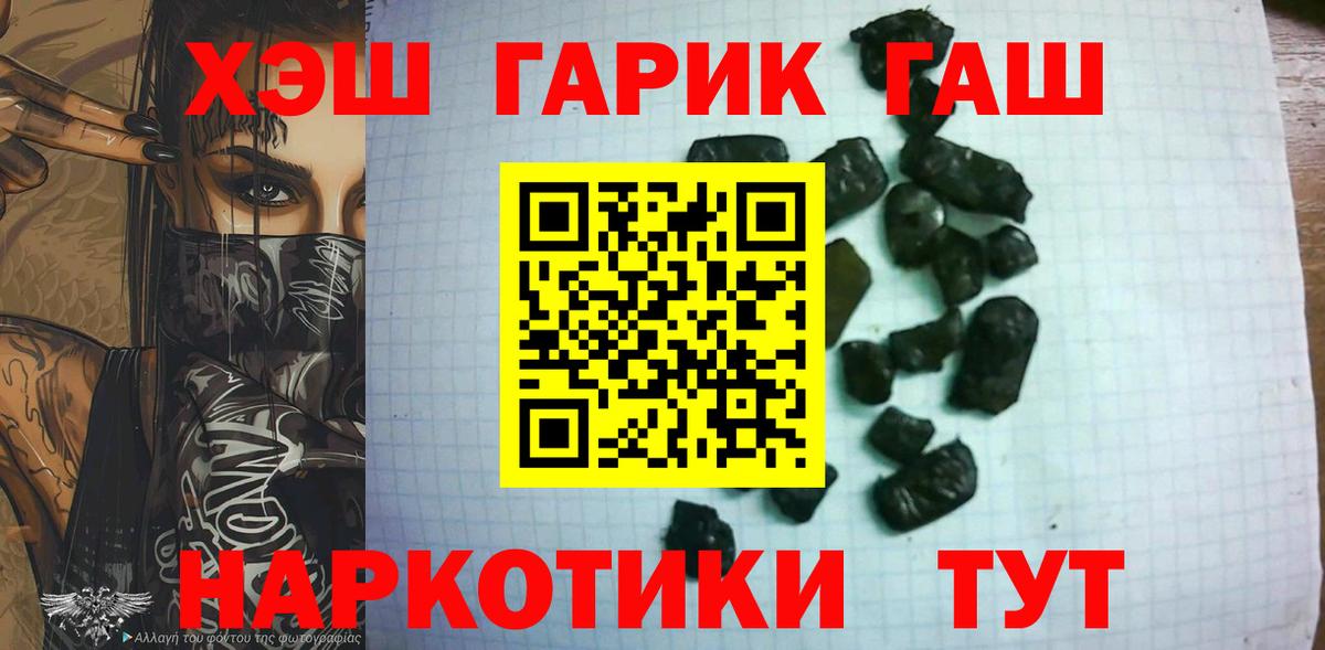 Бахчисарай  ГАШ гашик  Вход с VPN  ГАШ VHQ 