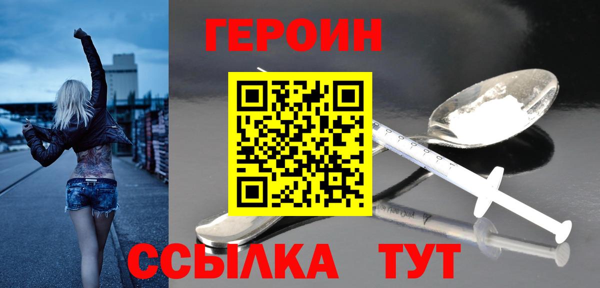 Героин VHQ Бахчисарай