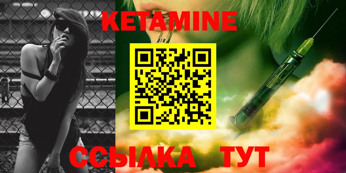 КЕТАМИН VHQ Бахчисарай