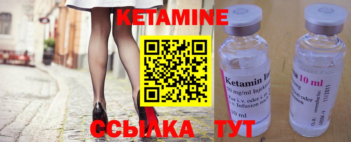 КЕТАМИН VHQ  Кетамин ketamine  Вход с VPN  Бахчисарай 