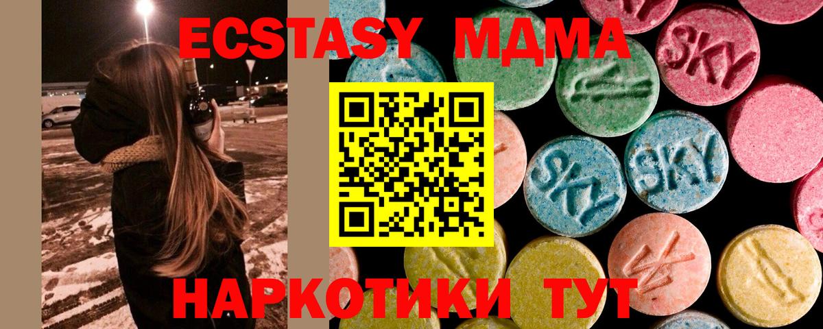 MDMA  Вход с VPN  Бахчисарай  MDMA молли 