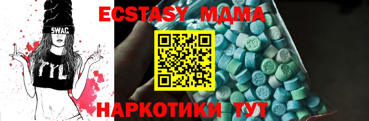 MDMA молли Бахчисарай