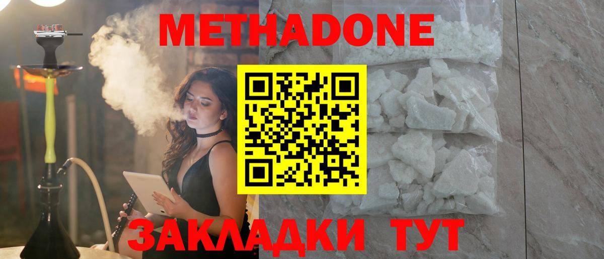 Бахчисарай  МЕТАДОН VHQ  Вход с VPN 