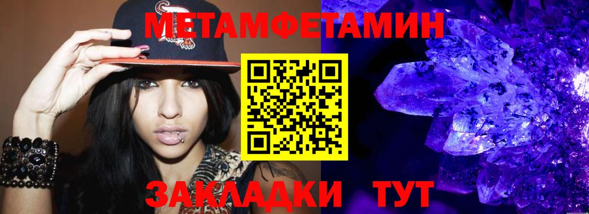 МЕТАМФЕТАМИН мет Бахчисарай