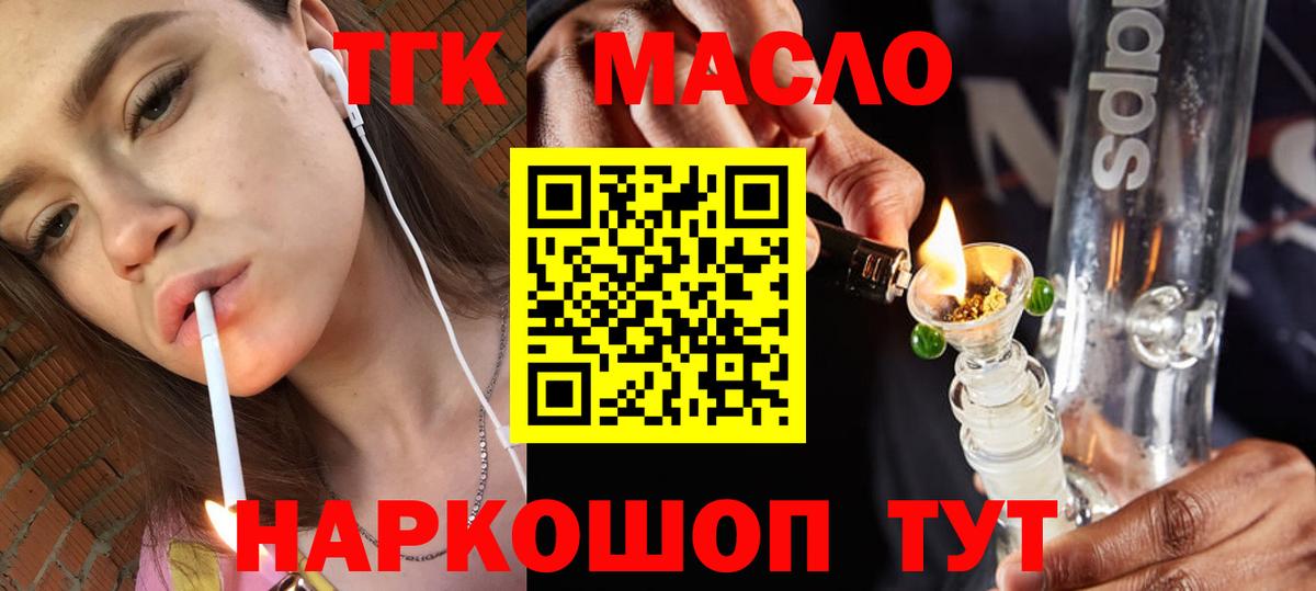 Бахчисарай  Дистиллят ТГК гашишное масло  Вход с VPN 