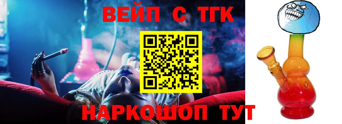 Дистиллят ТГК жижа Бахчисарай